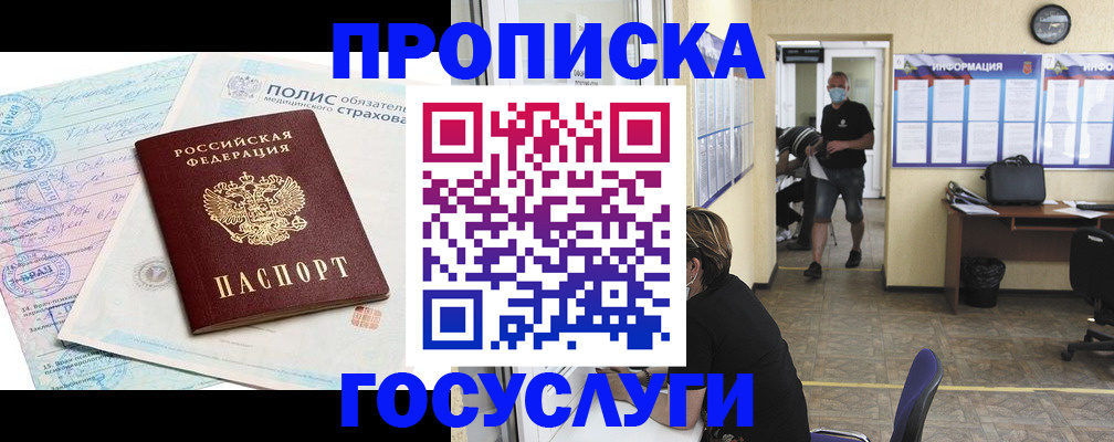 миграционный учет в Зиме