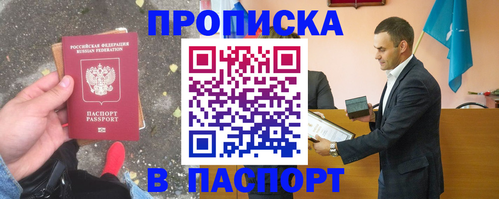 регистрация для школы в Зиме