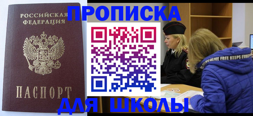 найти адрес прописки в Зиме